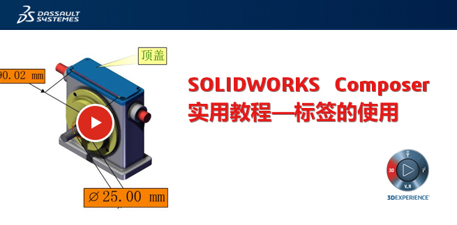 SOLIDWORKS Composer(sh)ý̳--(bio)ʹ