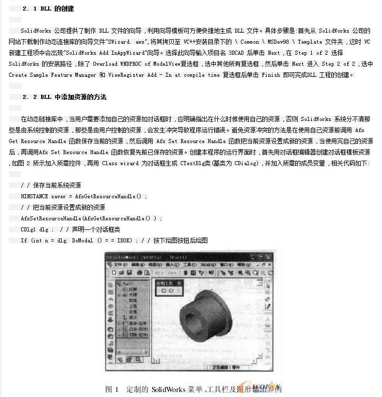 ΌsolidworksM(jn)ж_l(f)2