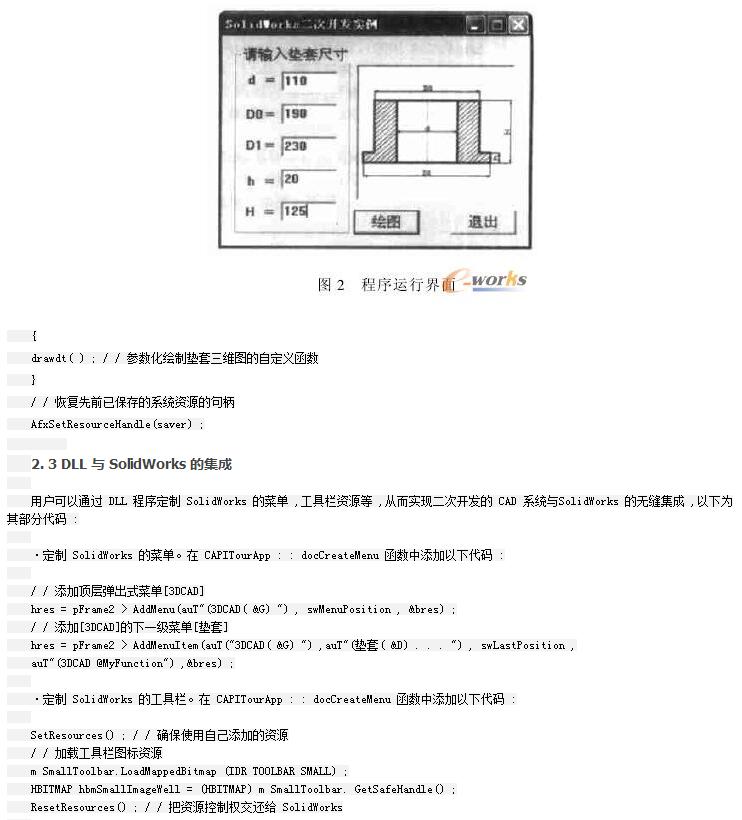 ΌsolidworksM(jn)ж_l(f)3