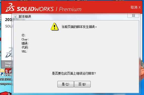 SolidWorks\(yn)ʾ_e(cu)`Qk 