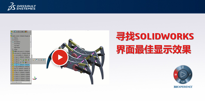 SOLIDWORKS@ʾЧ