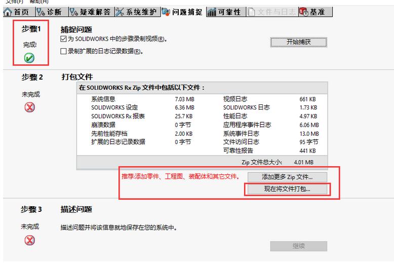 SOLIDWORKS F(xin)ôk