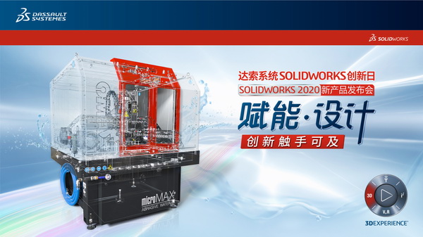 116SOLIDWORKS(chung)ա2020®a(chn)Ʒl(f)\ĵ(վ)