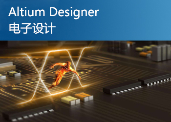 Altium Designer